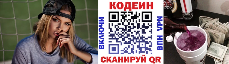 Кодеиновый сироп Lean Purple Drank  хочу наркоту  Гусиноозёрск 