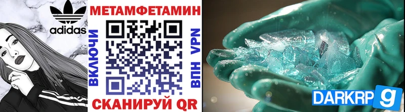 Метамфетамин кристалл  Гусиноозёрск 