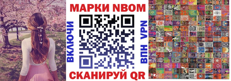 Марки 25I-NBOMe 1,5мг  Гусиноозёрск 